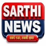 Photo of Sarthi News 24